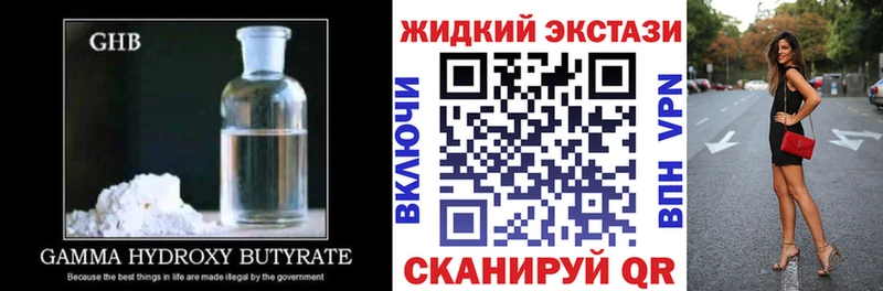 БУТИРАТ GHB  Людиново 