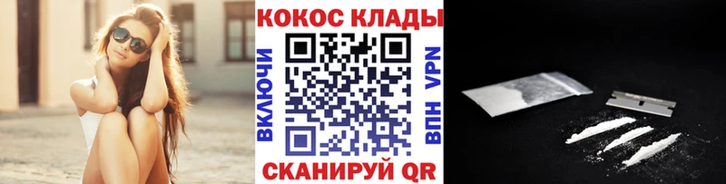 КОКАИН 97%  mega как войти  Людиново 