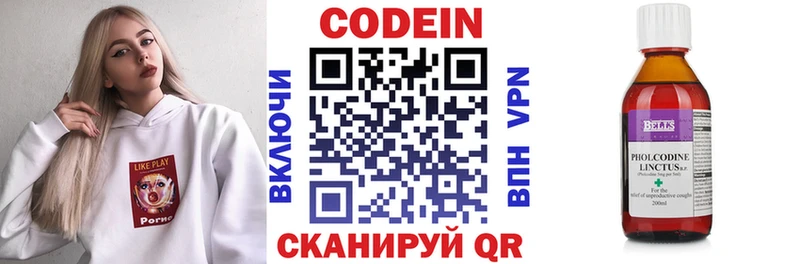 дарнет шоп  Людиново  Кодеиновый сироп Lean напиток Lean (лин) 