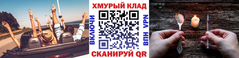 Героин Heroin  Людиново 
