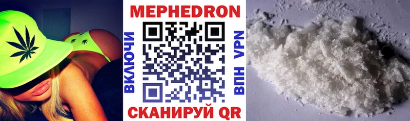 МЕФ кристаллы  что такое наркотик  Людиново 