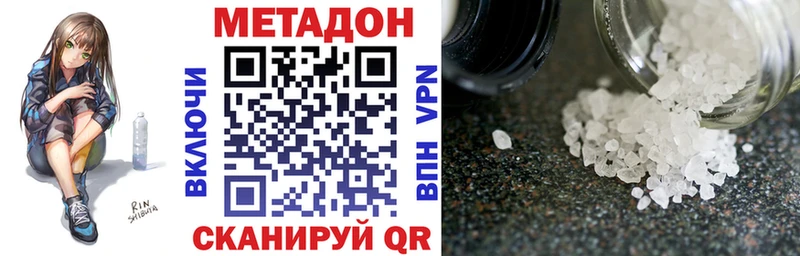 МЕТАДОН VHQ  купить наркотики цена  Людиново 